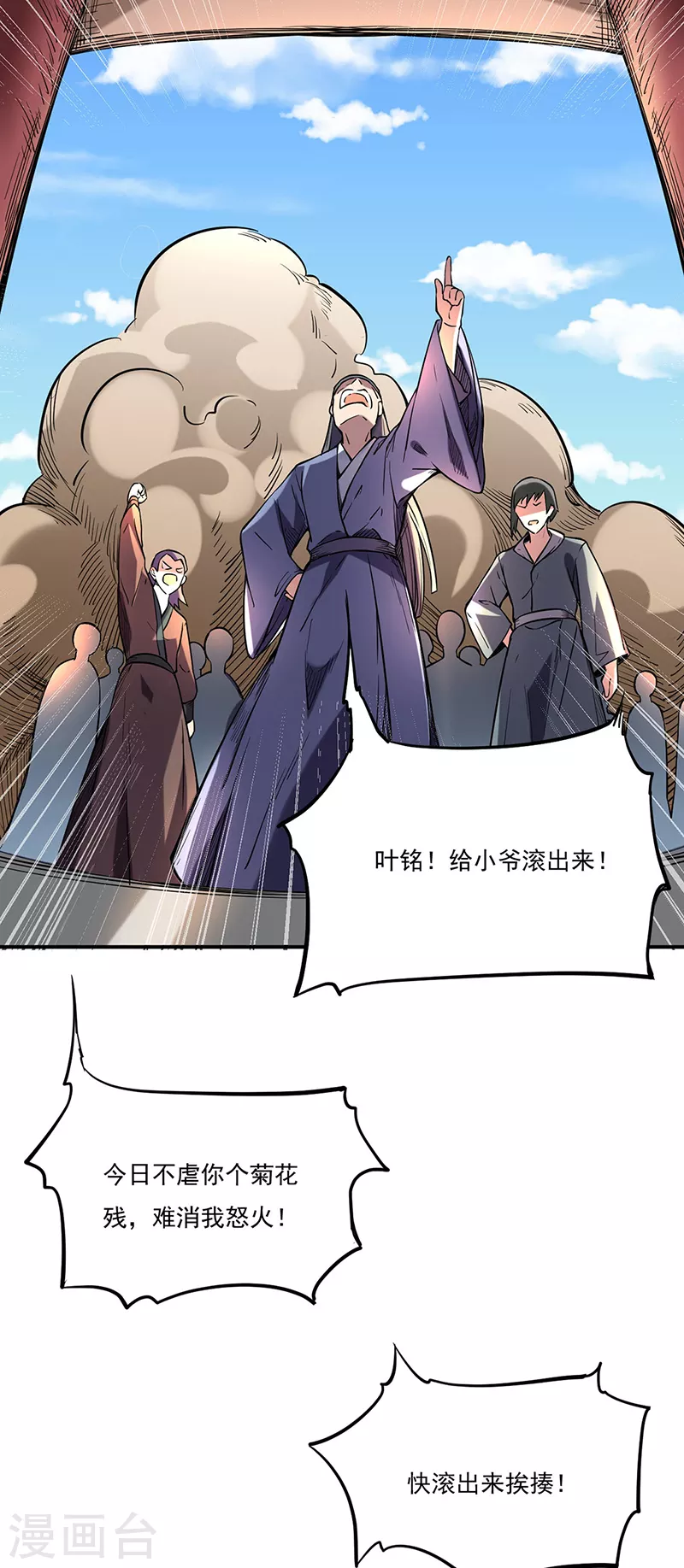 第224话 请帮我护法25