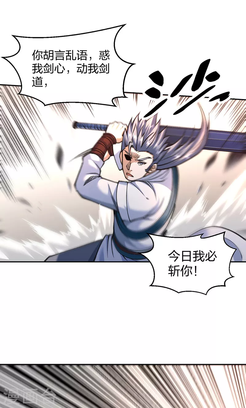 第407话 帝剑之战41