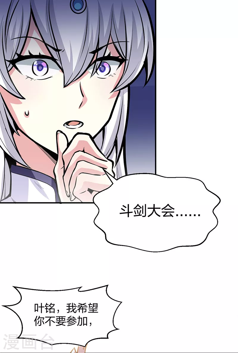 第393话 巨大收支19