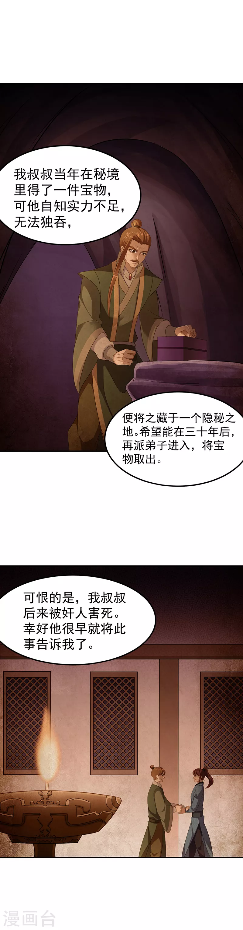 第91话 突破武徒九重7