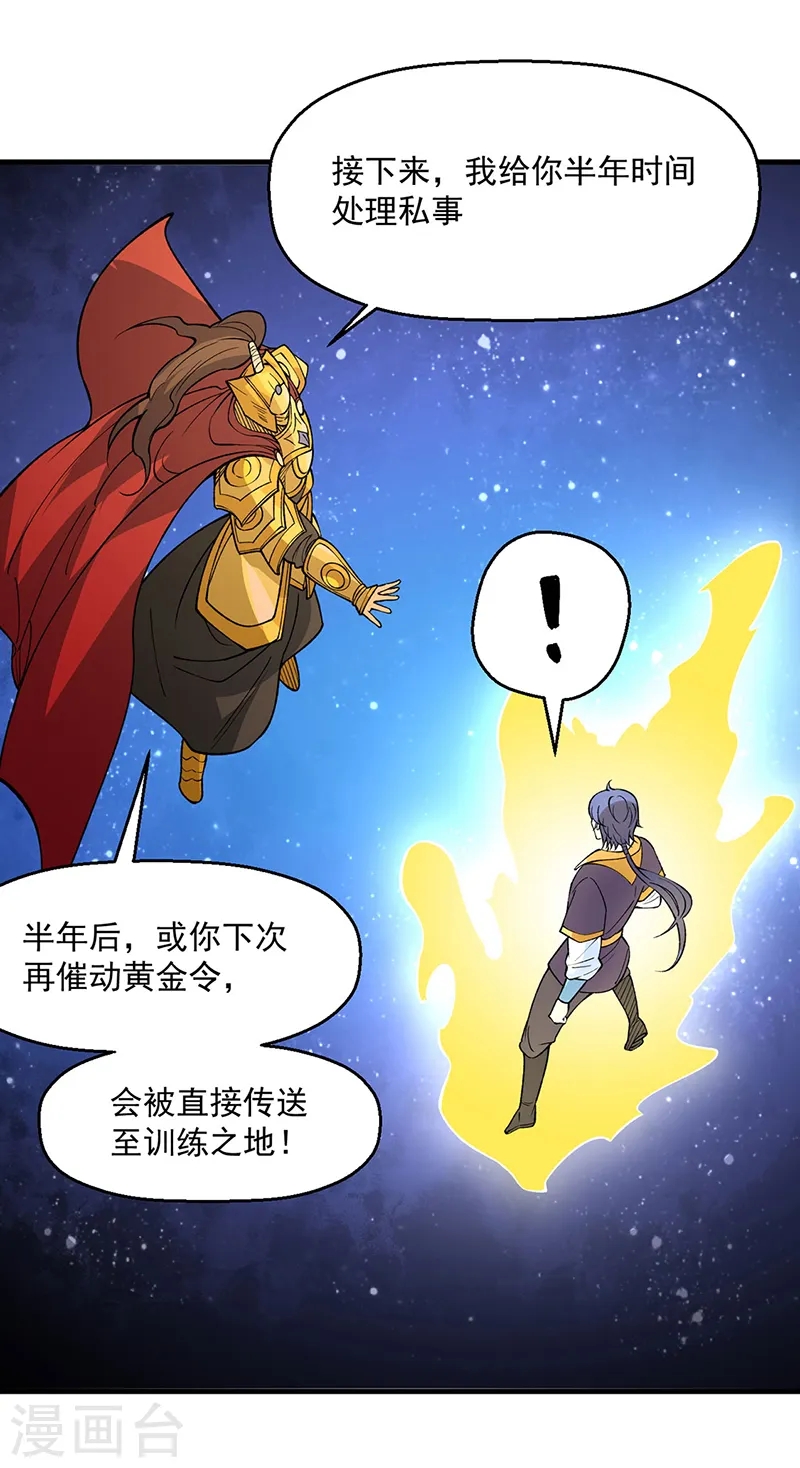 第544话 强取威胁27