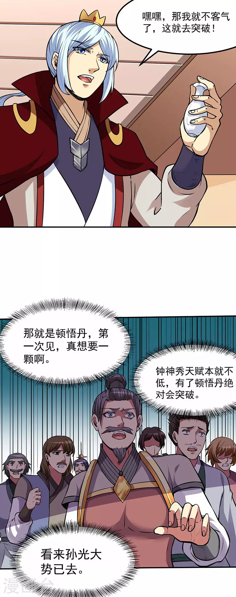 第173话 吾乃黑将军！12
