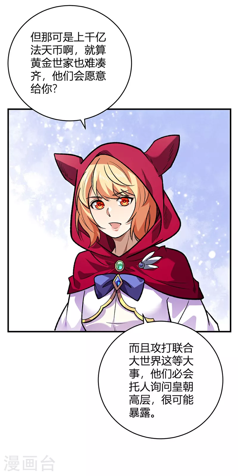 第629话 惊天骗局38