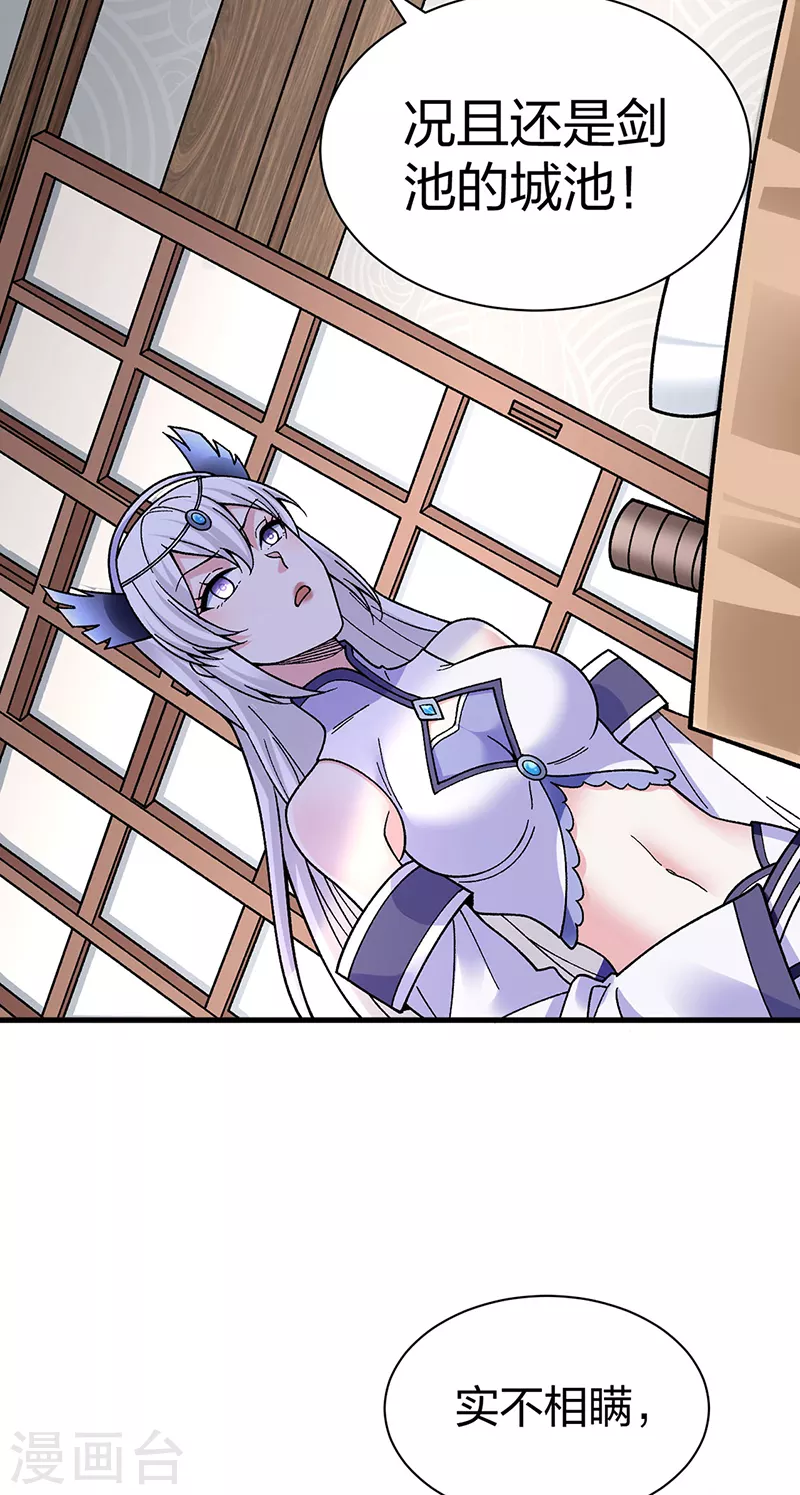 第394话 枢机弟子3