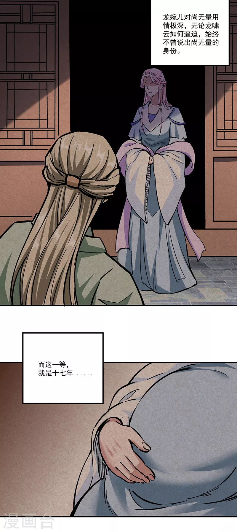 第336话 离开龙家7