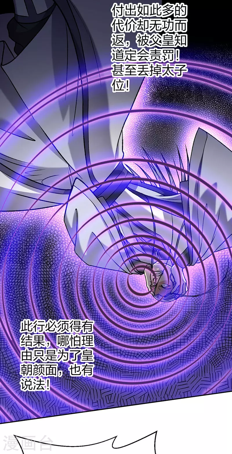 第498话 无间炼狱印！10