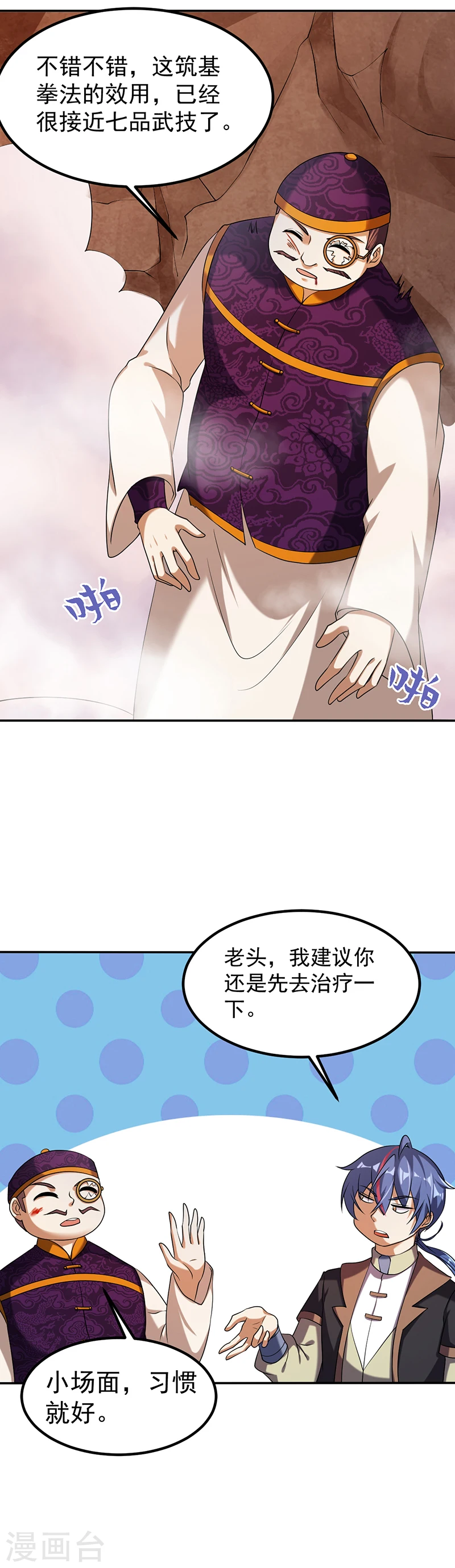 第30话 有个好去处6