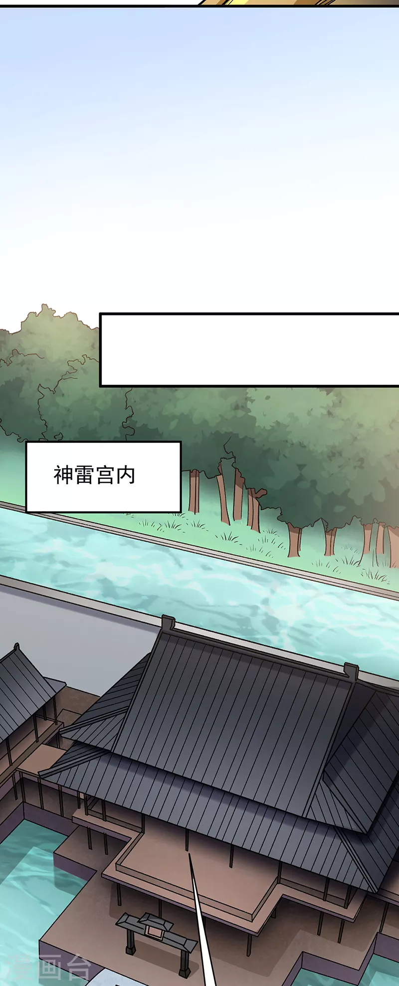 第434话 任务：混入朱雀军！22
