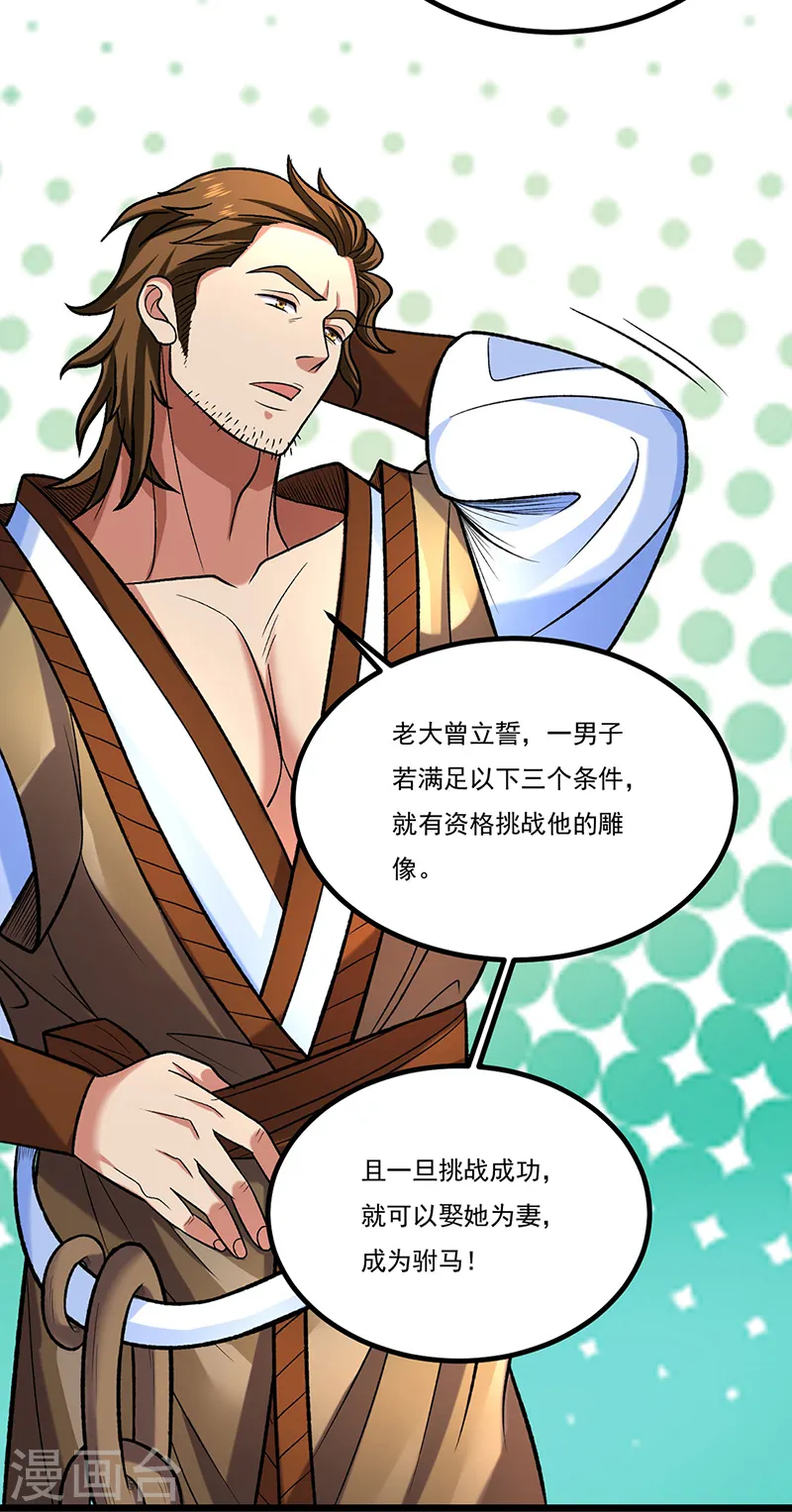 第525话 长公主风羲7