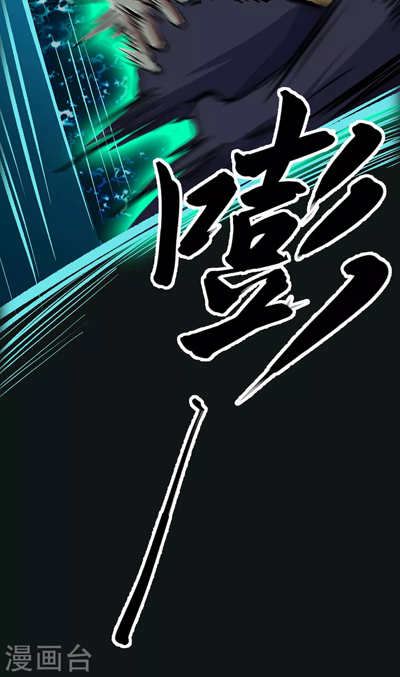 第419话 混沌血脉36