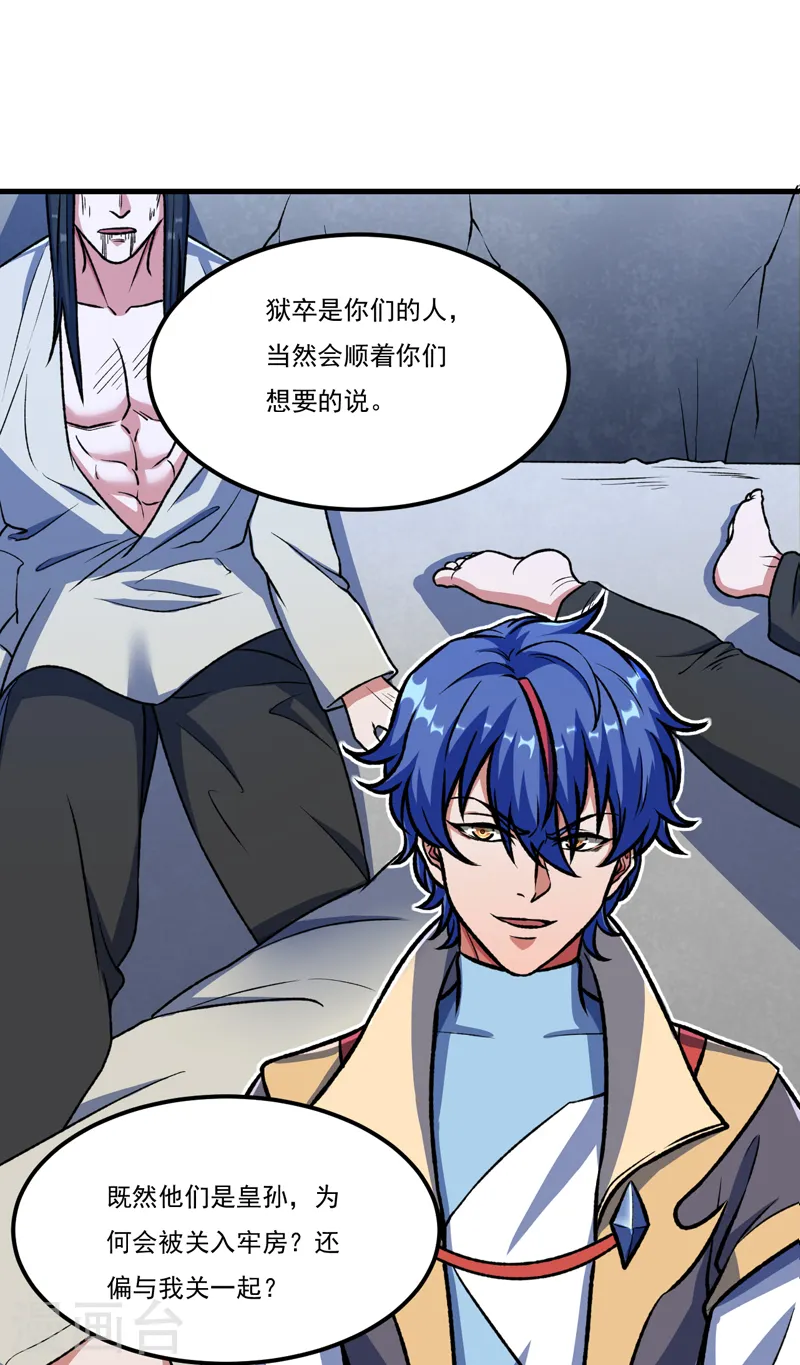 第555话 严刑逼供！7