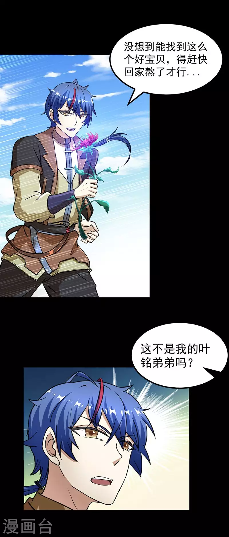 第1话 你渴望力量吗？20