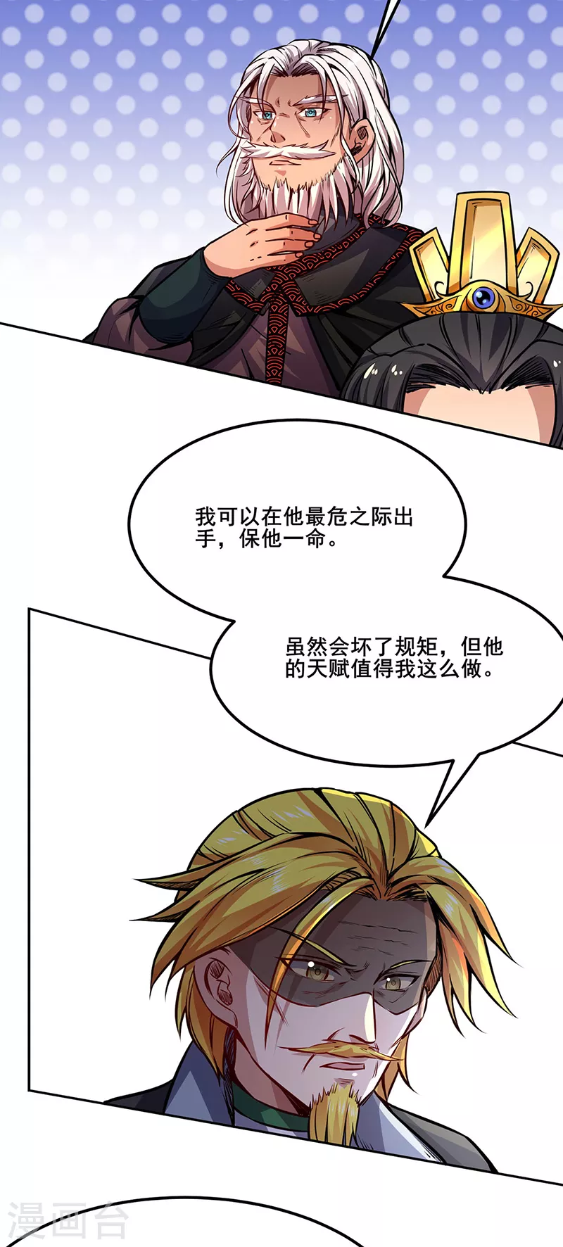 第234话 该结束了7