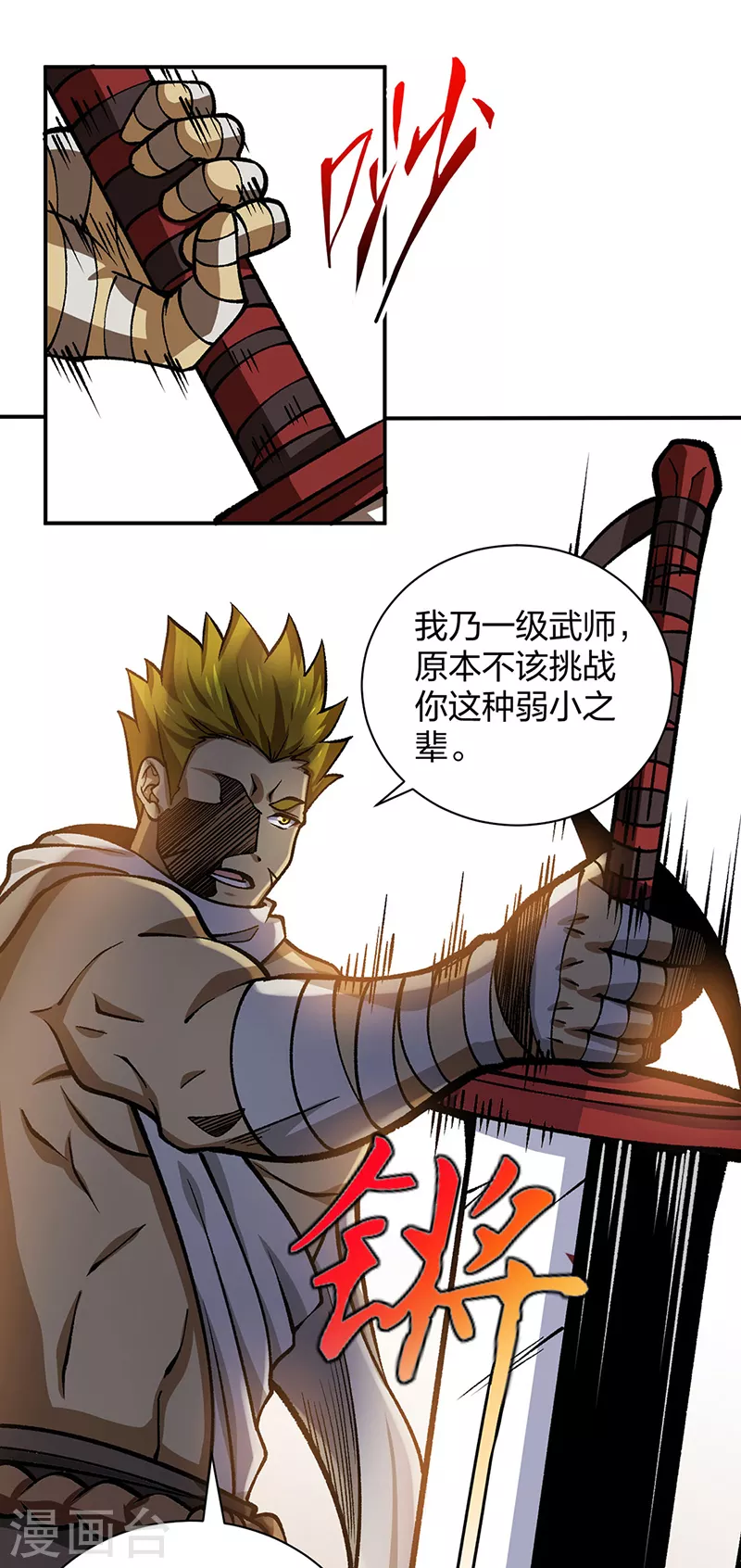 第401话 战燕赤天23
