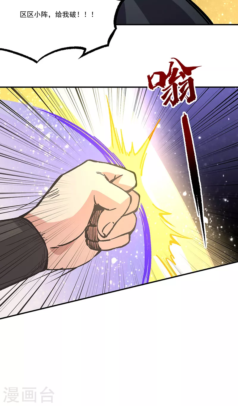 第373话 乱战27