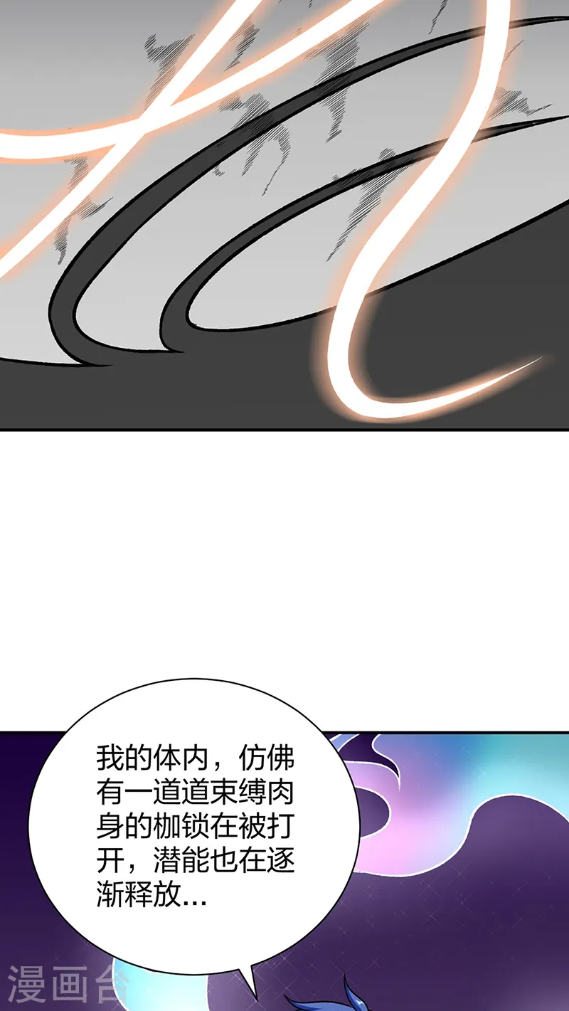 第552话 地位武宗！43