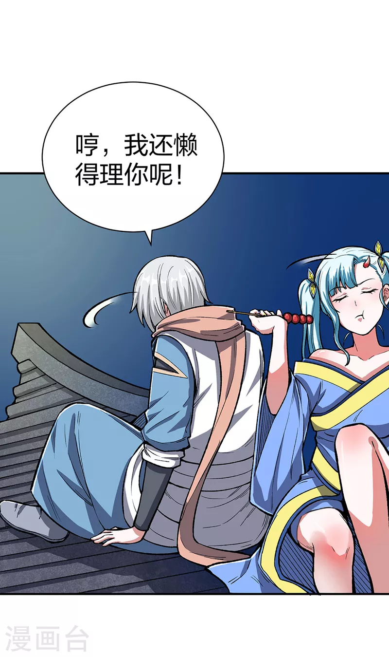第442话 水凰儿21