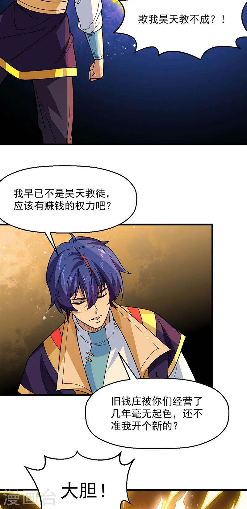 第544话 强取威胁40
