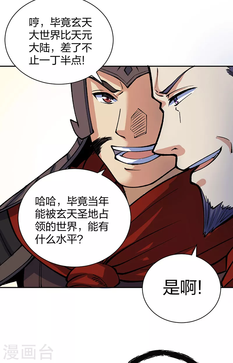 第480话 纸上谈兵30