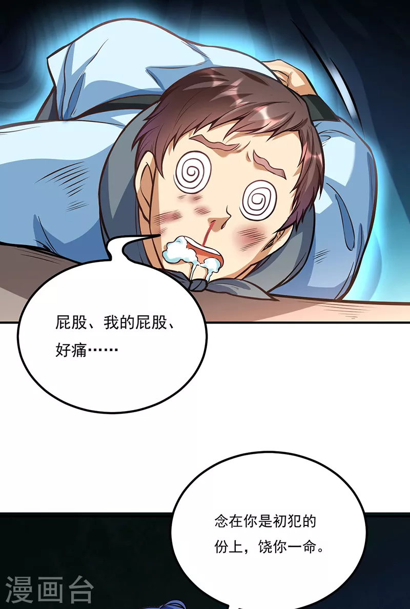 第205话 荣辱共同体22