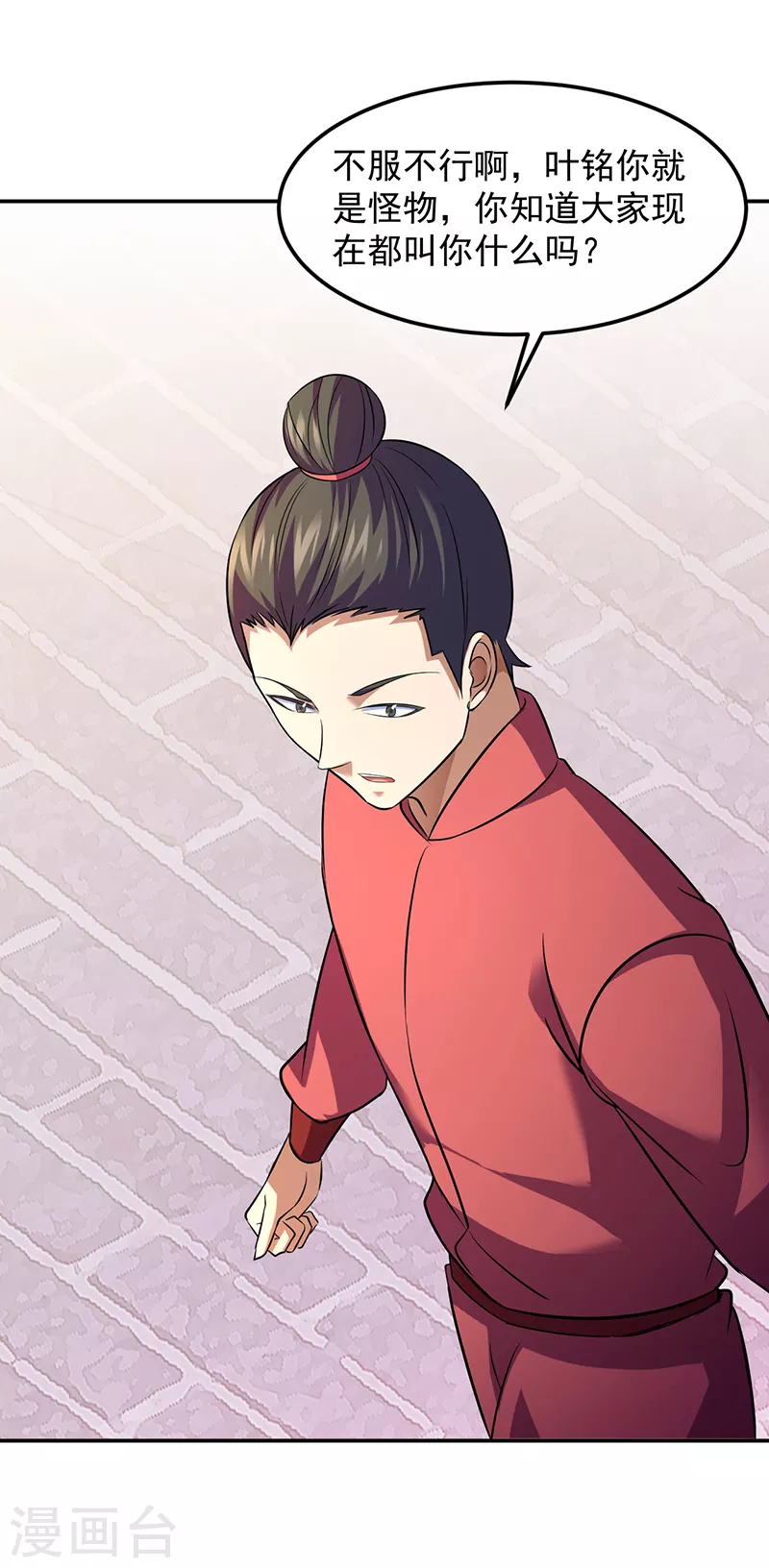 第77话 暗杀5