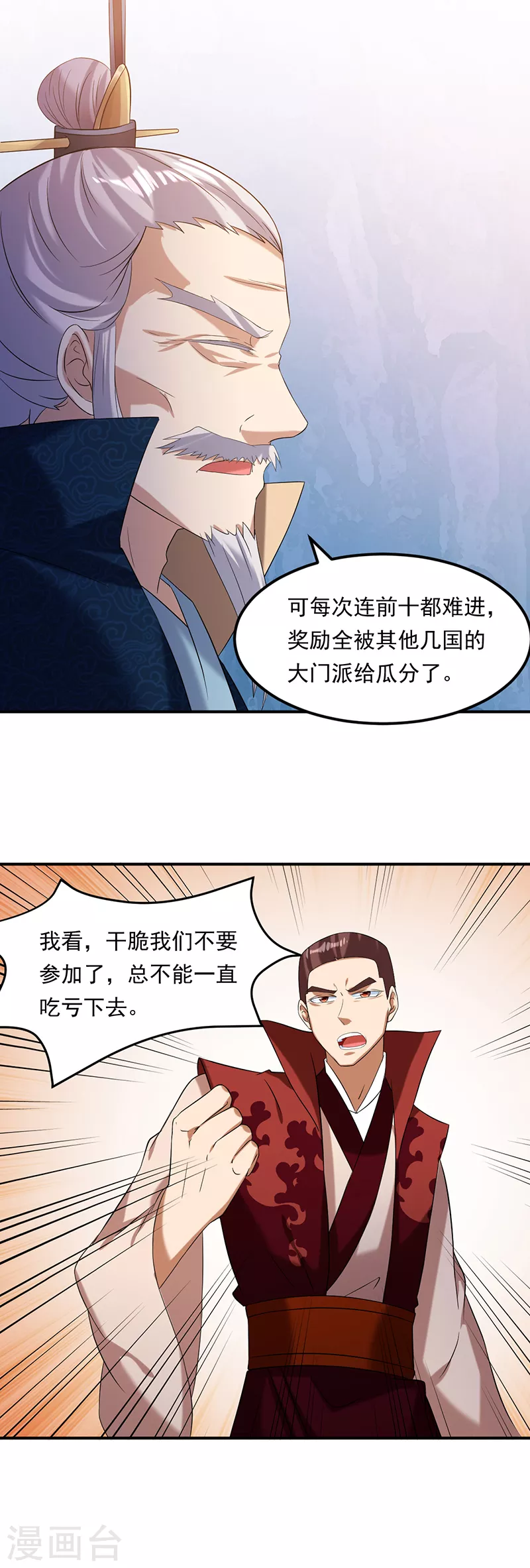 第44话 潜龙榜8