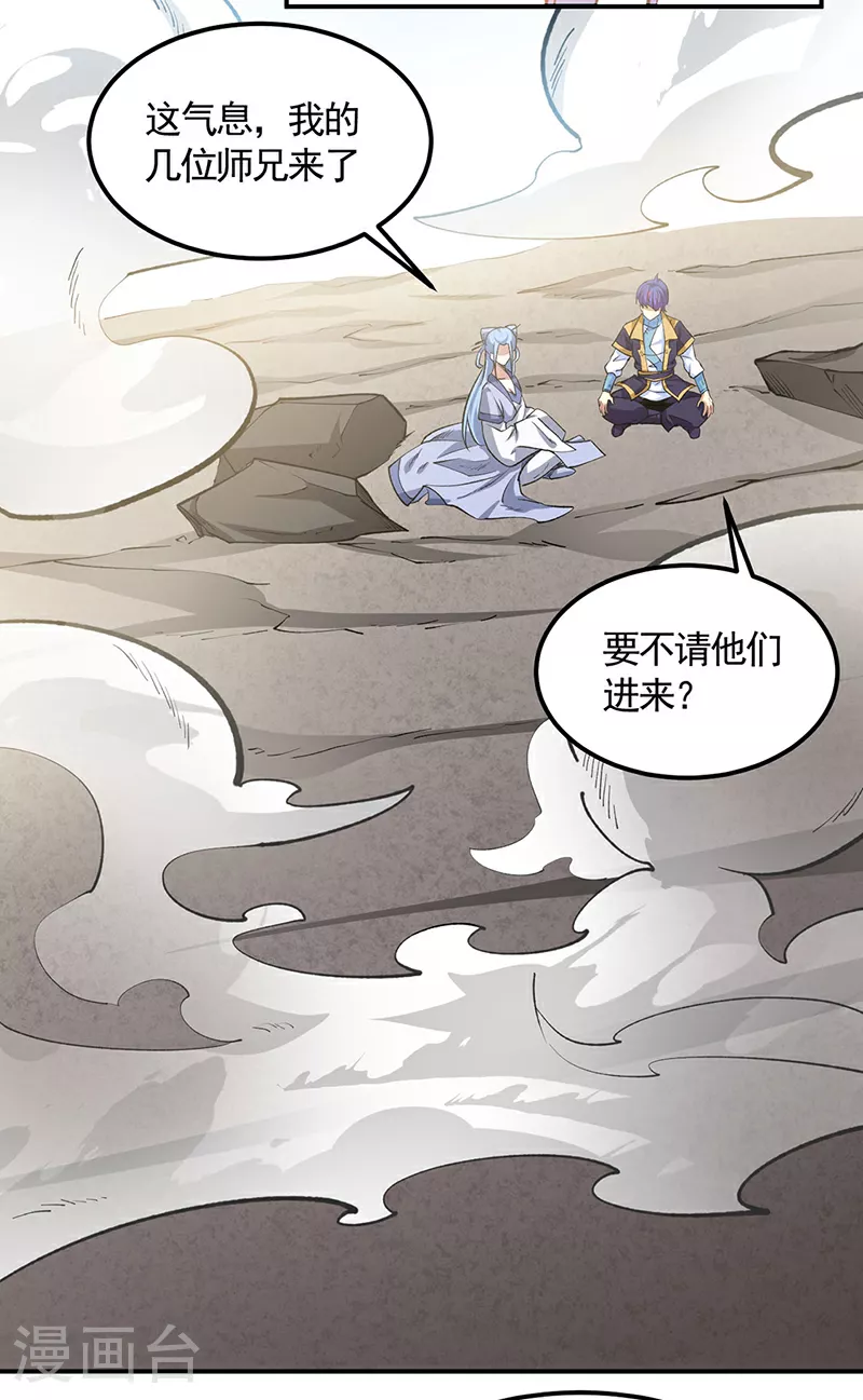 第604话 仙道师雨妃30