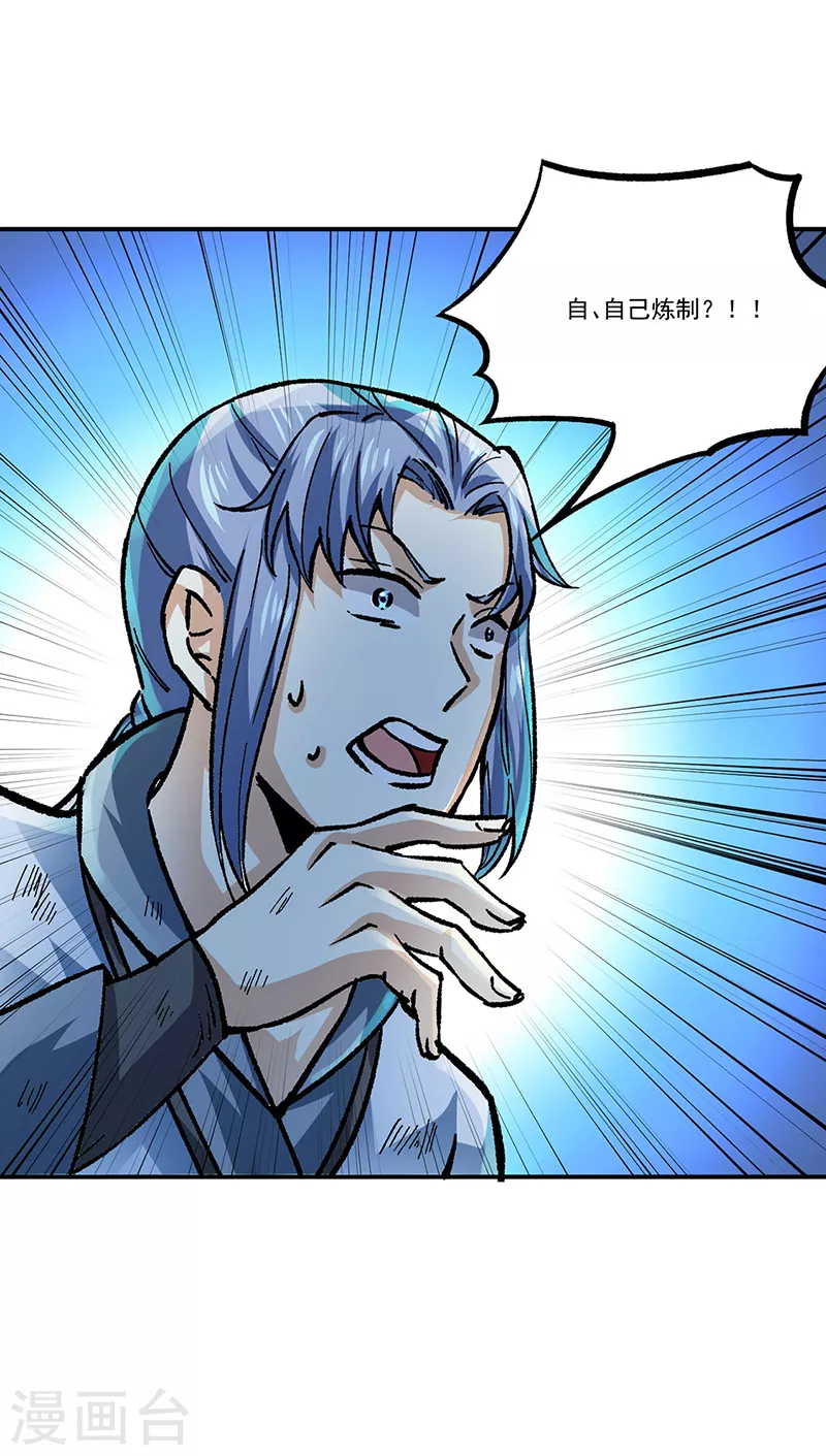 第374话 武君追杀！39