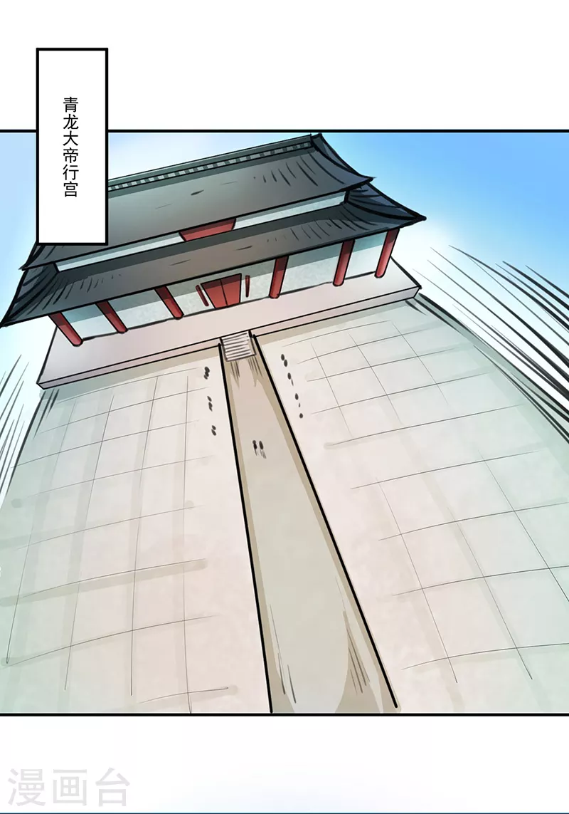 第293话 大帝召见19