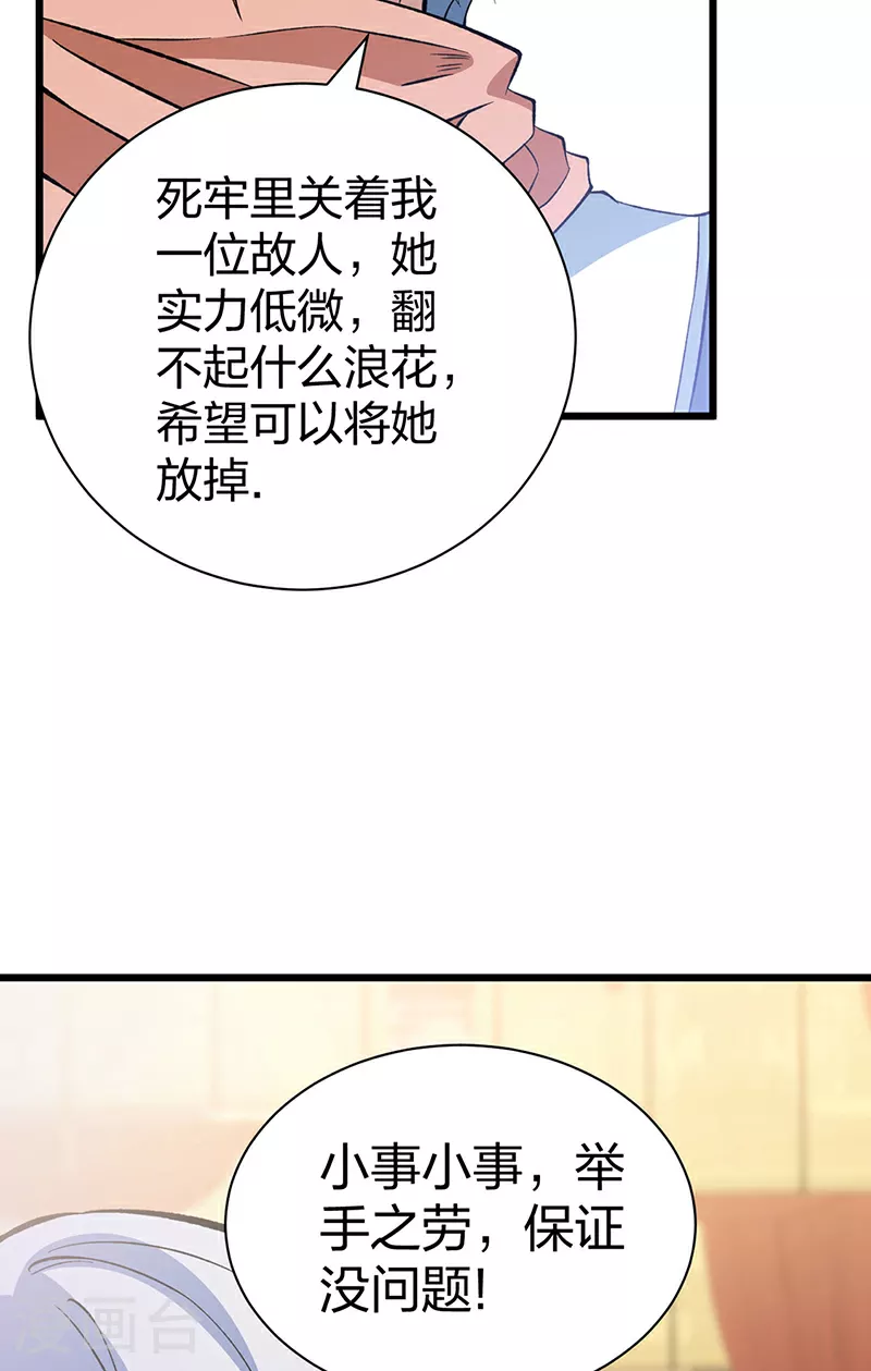 第624话 昊天教可不是你能动的！2