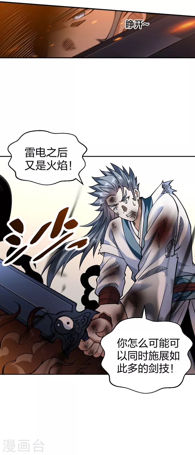第407话 帝剑之战32