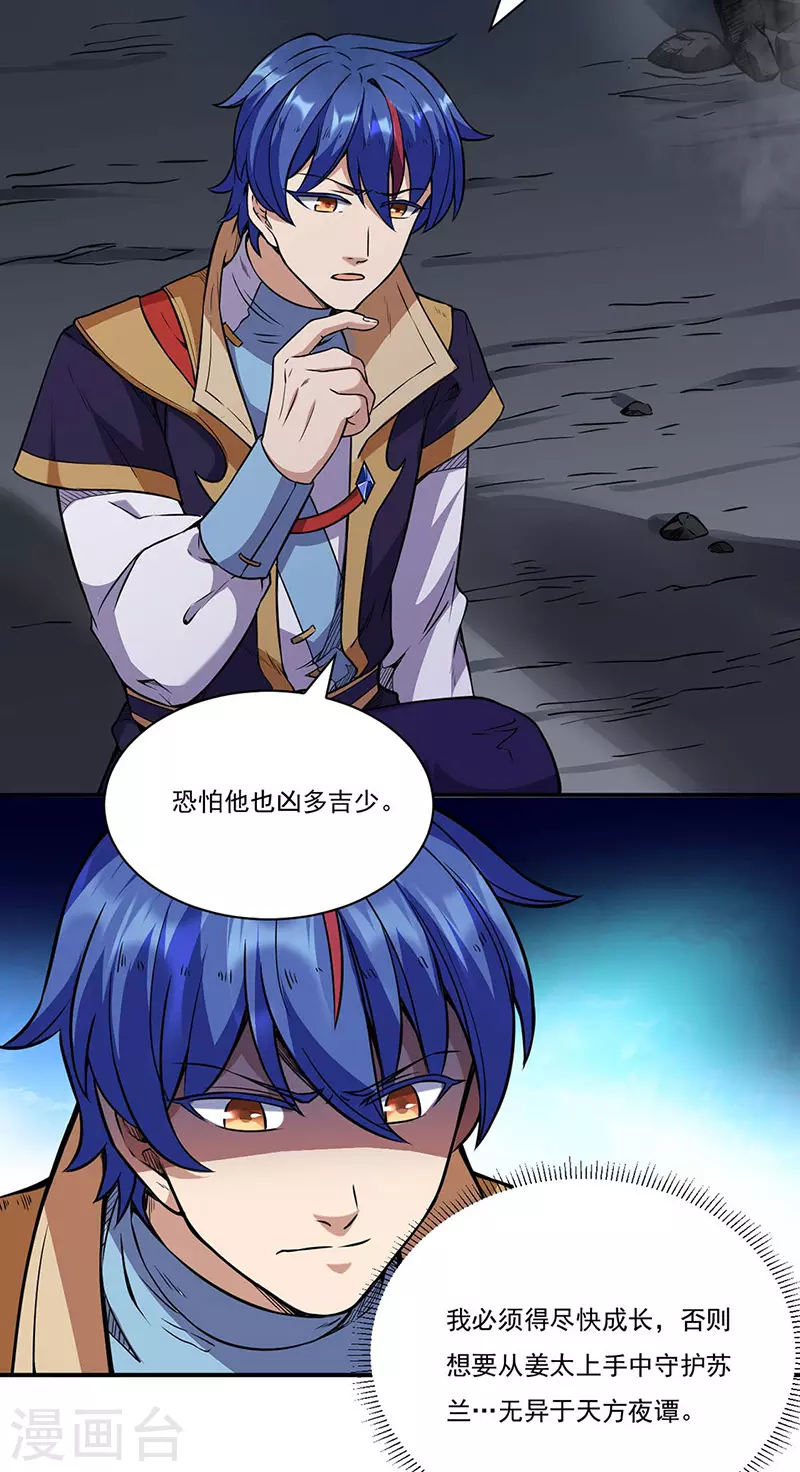 第195话 底牌1