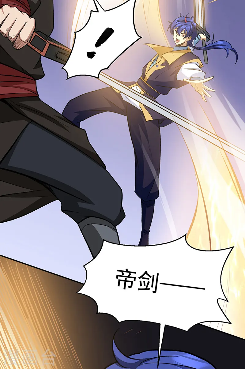 第542话 不服？那便战！33