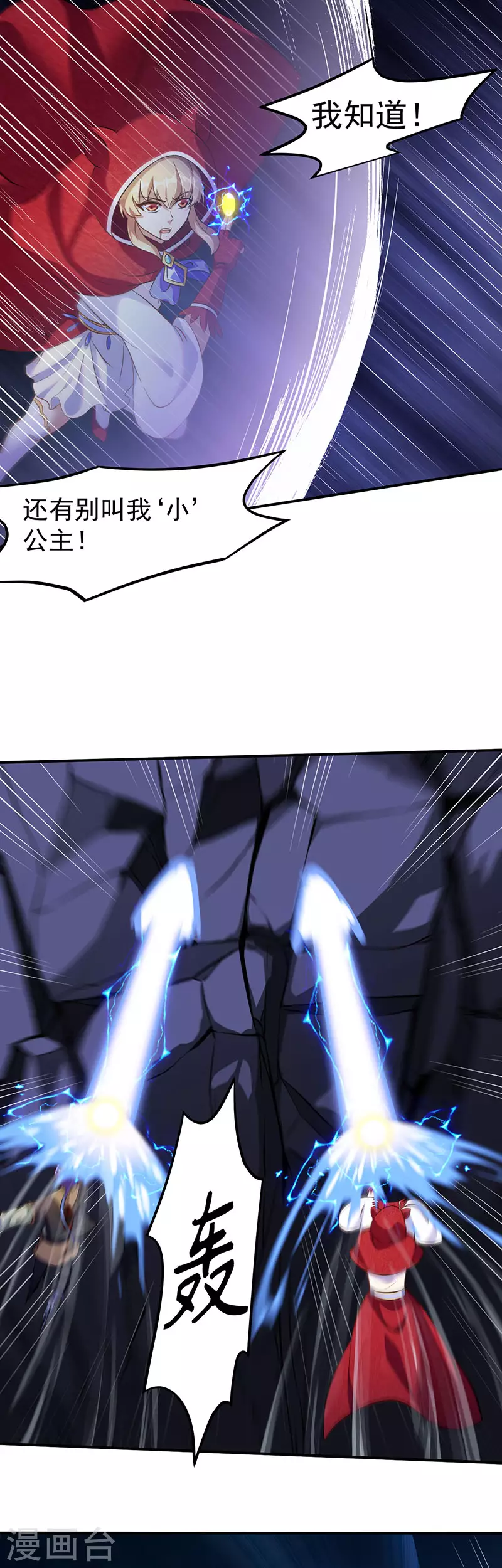 第119话 朱雀印！8
