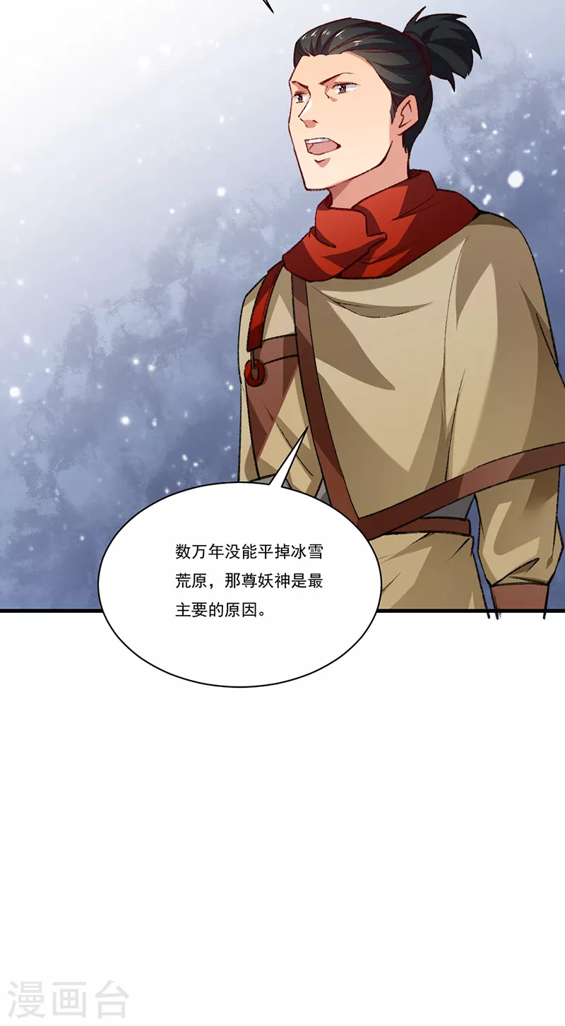第357话 地底传说37