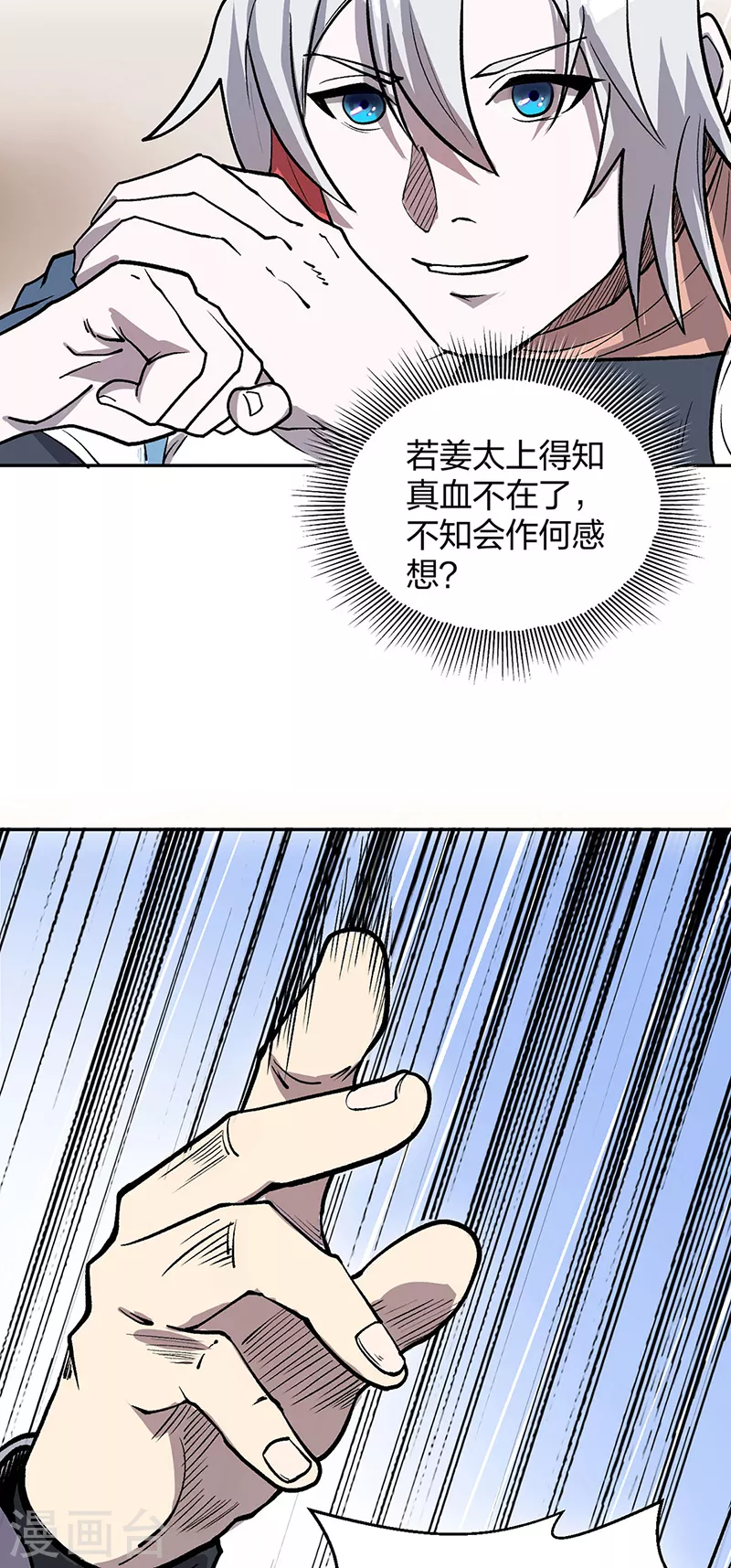 第449话 龙象真血39