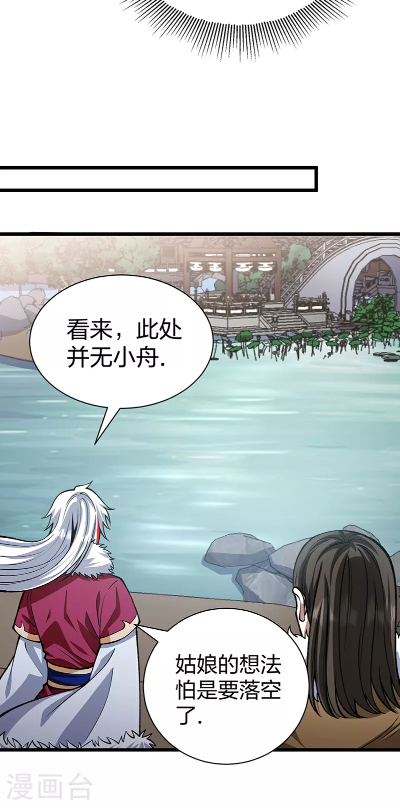 第572话 囚神舟21