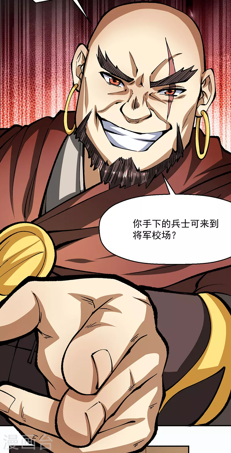 第472话 抵达，玄天大世界！19