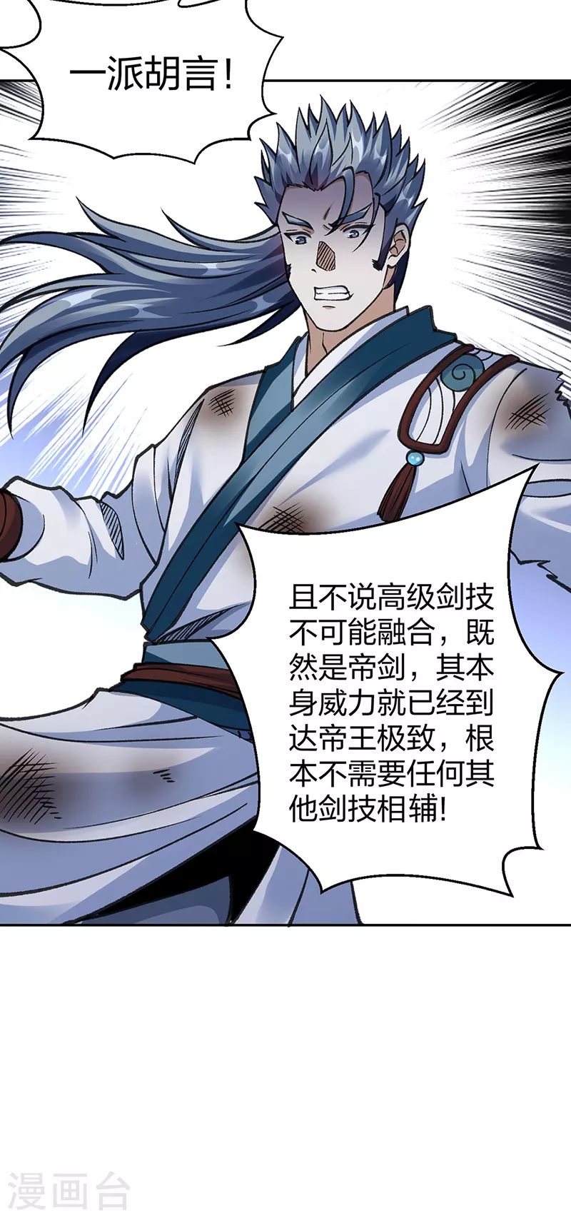第407话 帝剑之战40