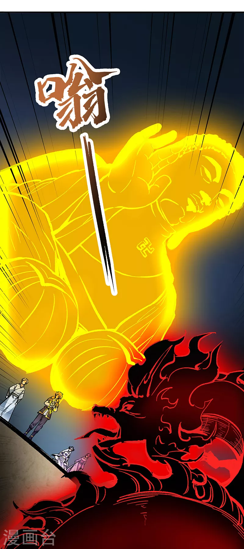 第374话 武君追杀！18