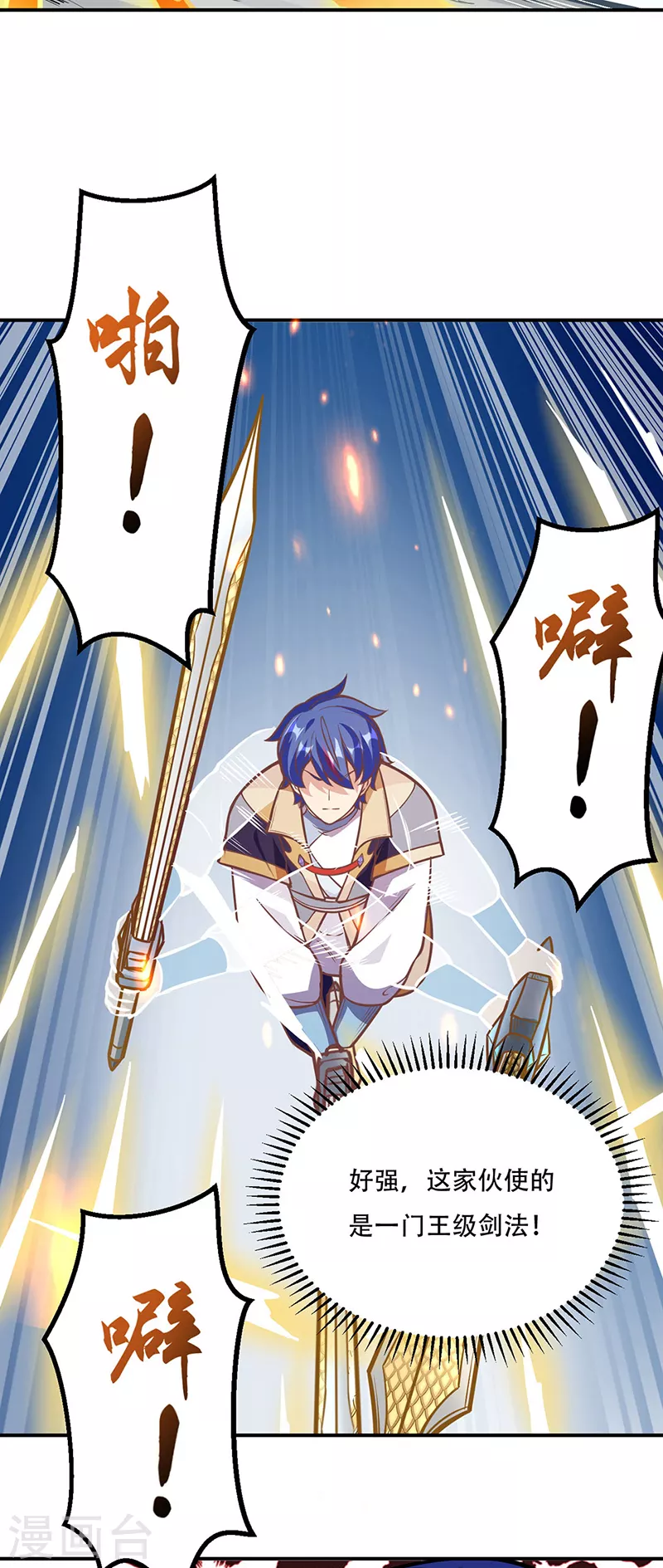 第227话 传奇学员25