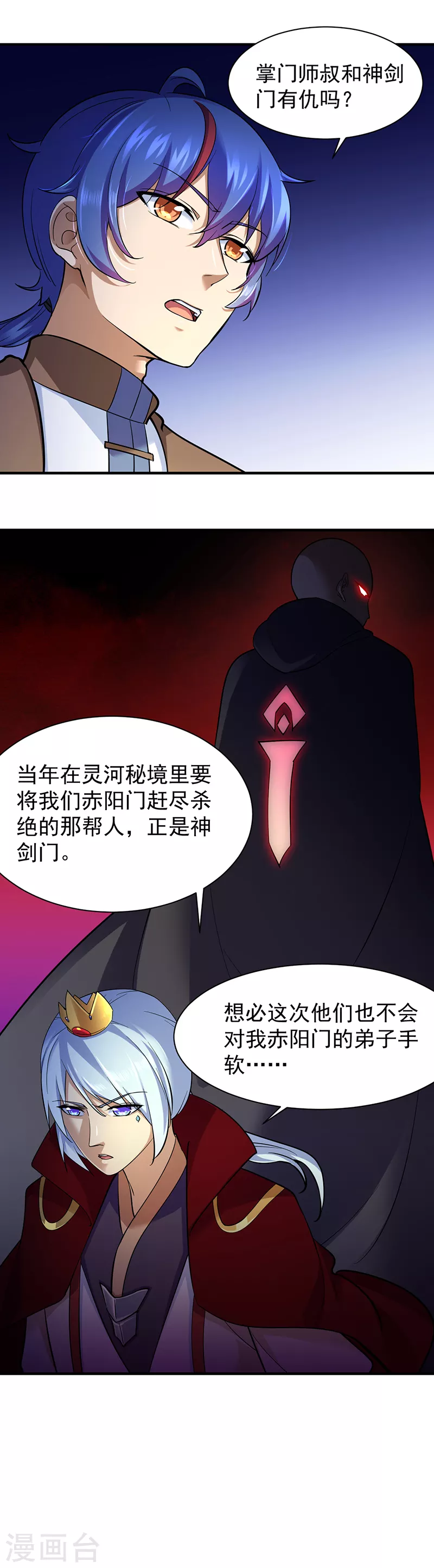 第93话 旧日恩怨13