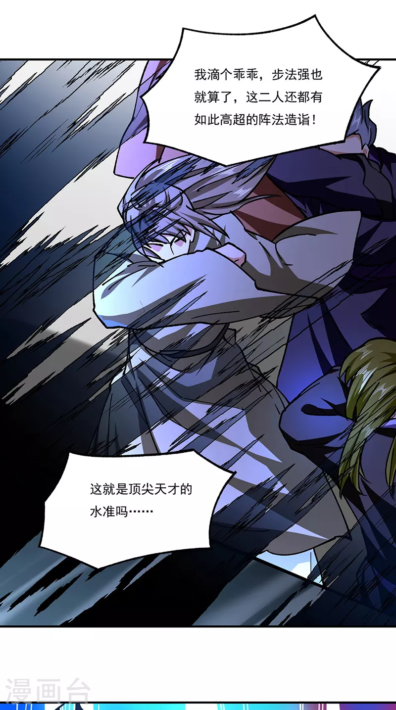 第290话 天杀步对天杀步25
