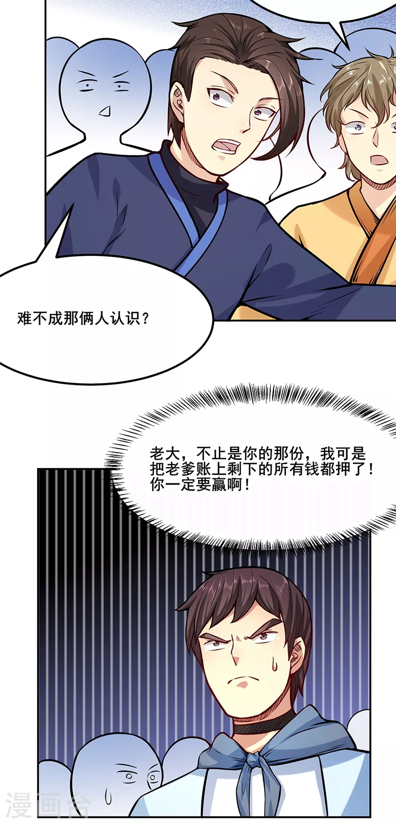 第209话 我对钱没兴趣23