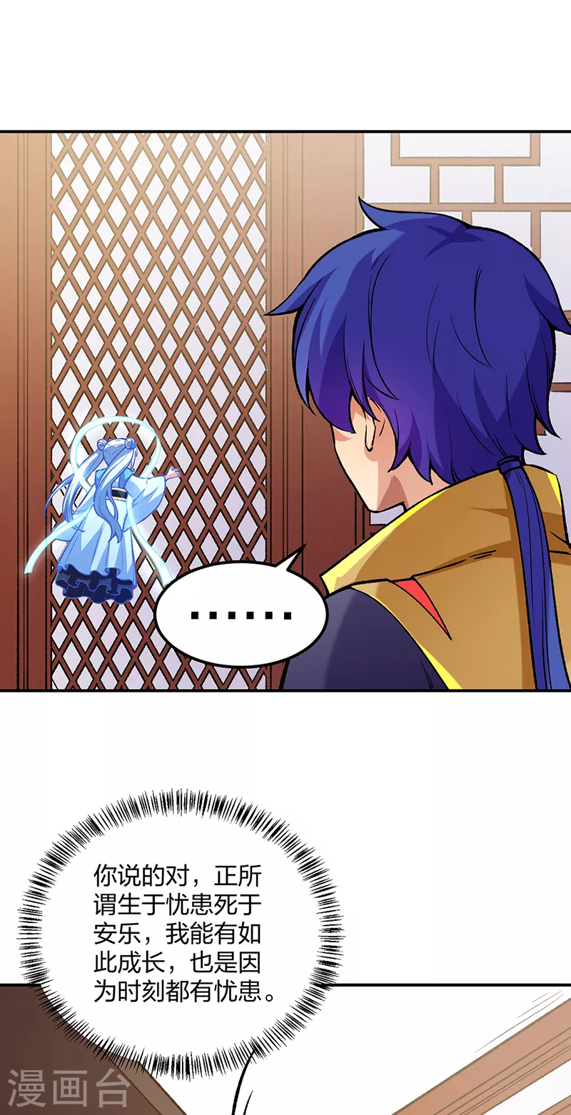 第395话 成为小师祖25