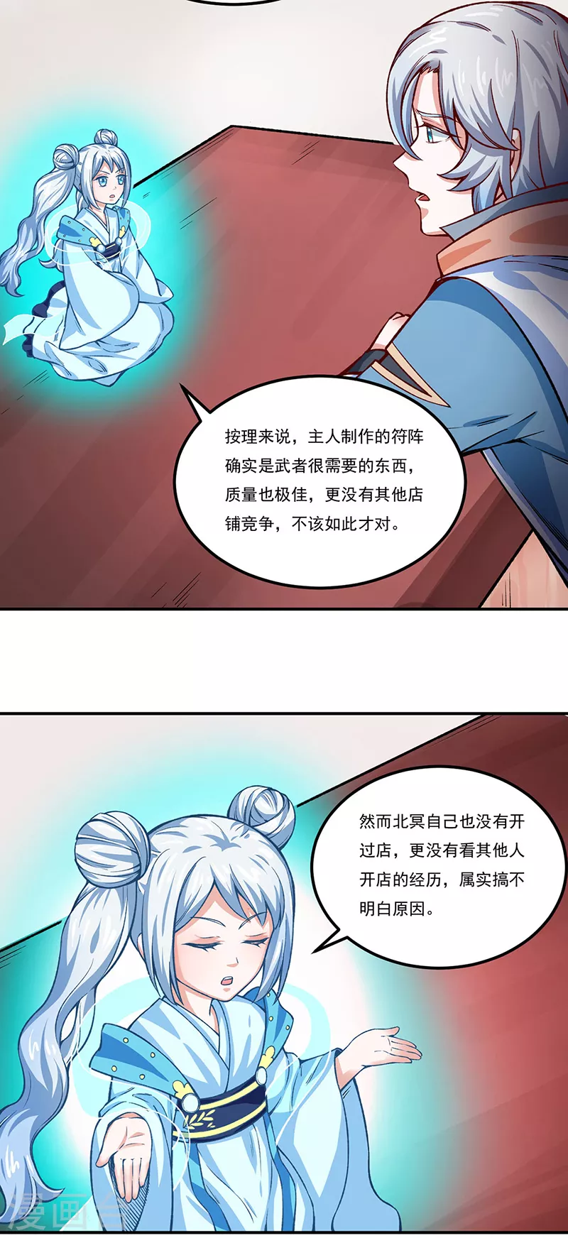 第311话 机会来了！1