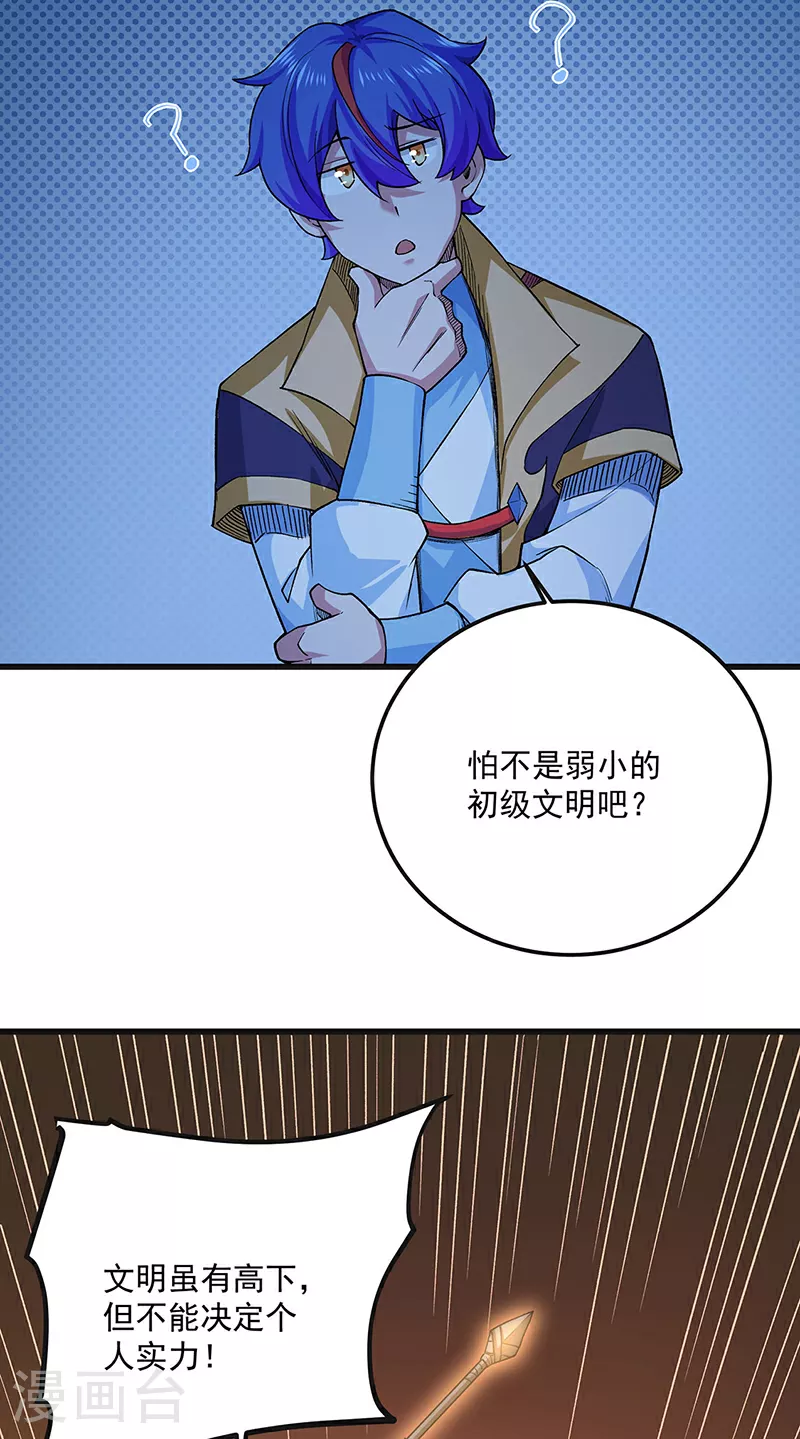 第603话 文明间的差距24
