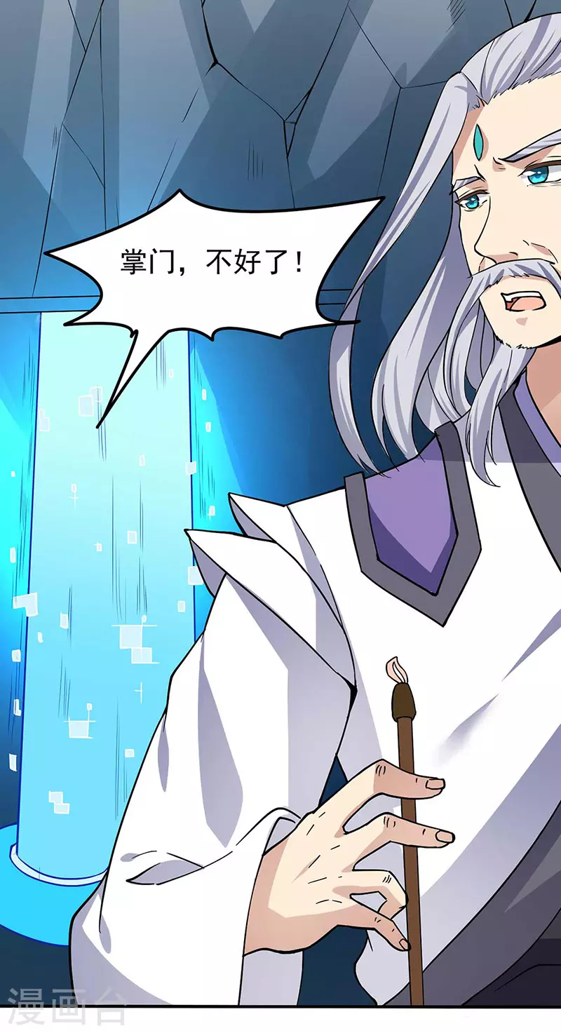 第165话 灭宗之危21