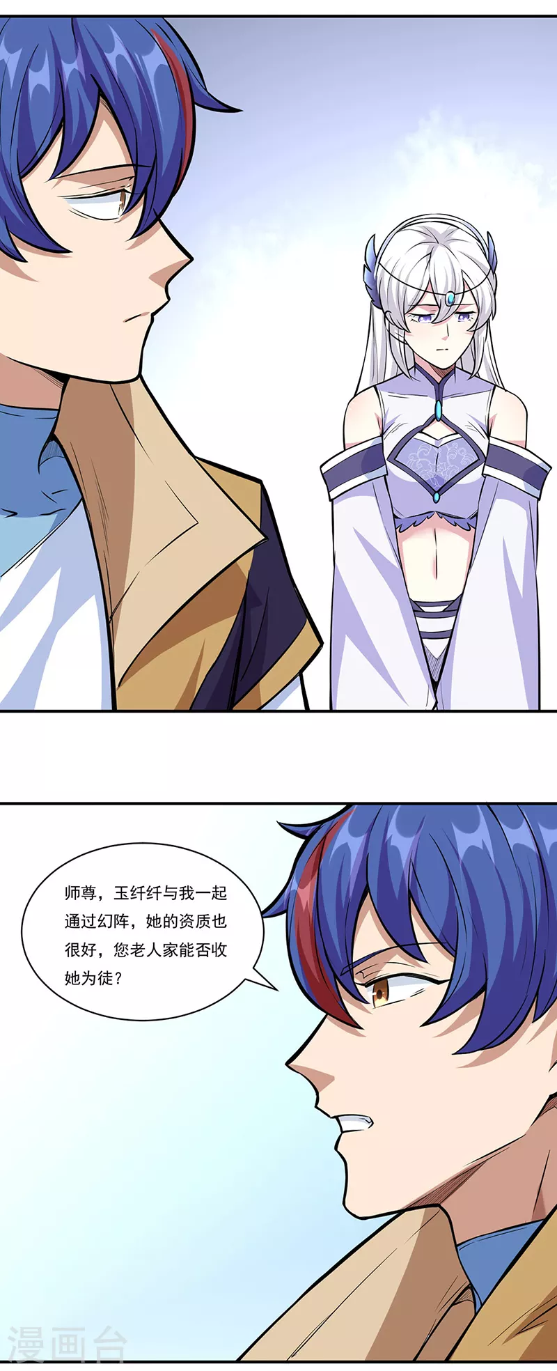 第344话 易先天20