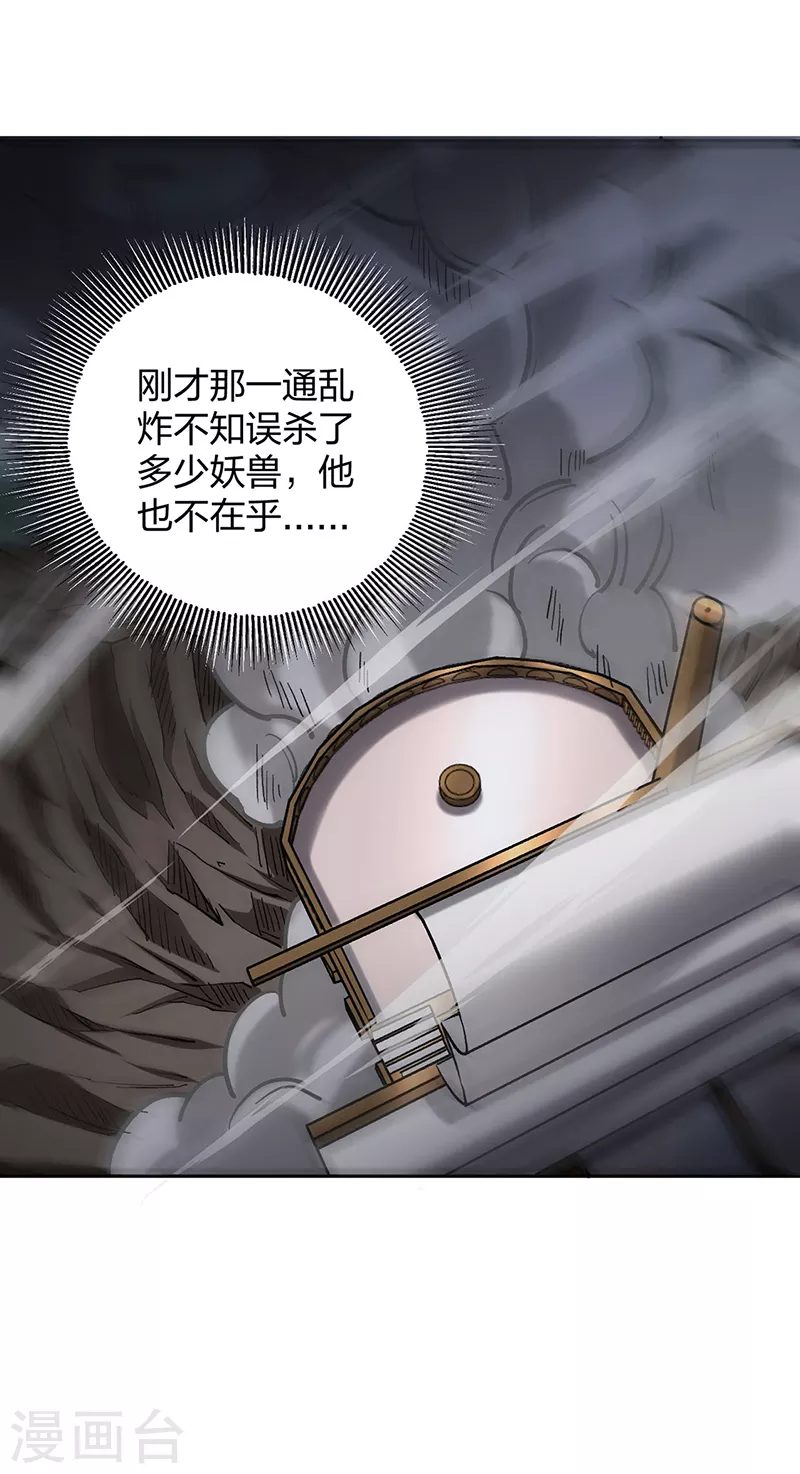第448话 报复23